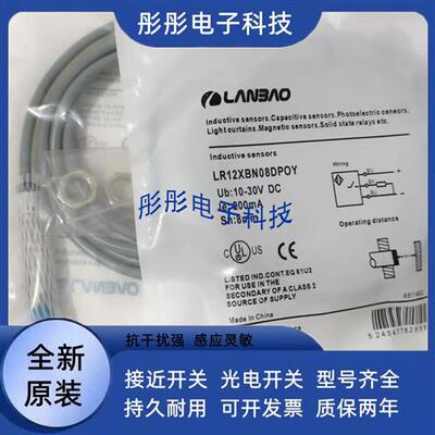 兰宝 LR12AF02FLCN LR12AN04FLCN LR18AF05FLCN LR18AN08FLCN防爆
