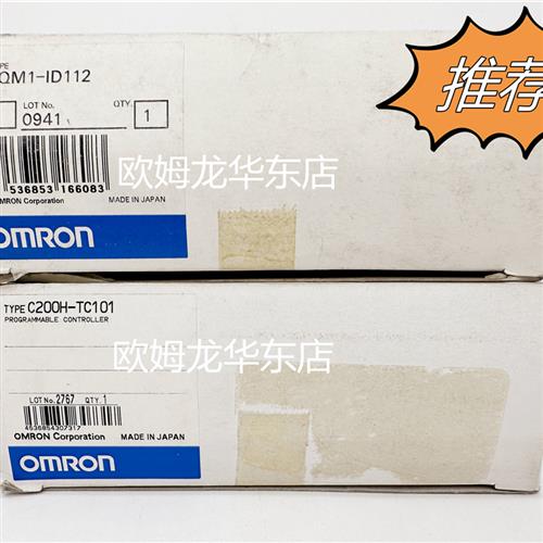 CQM1-ID112 OMRON 输入模块 全新原装 正品现货