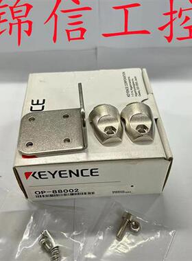 全新原装正品/OP-88002 SR用可调节安装支架实拍