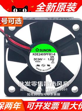 KDE2405PFB1-8/A-B/HV1/X 5010 DC24V 变频器 散热风扇