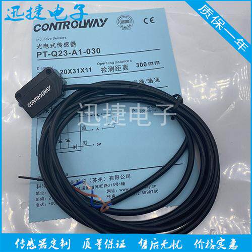 光电开关PL/ZT/PT/PR-Q23V/S-E0/A1/A3-010F 030 100F300 500