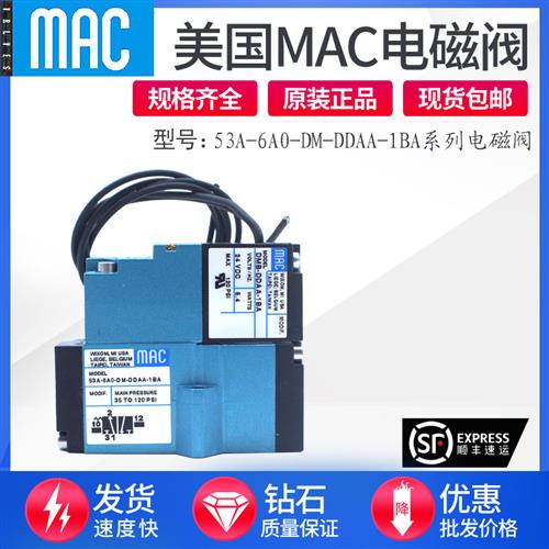 议价美国MAC电磁阀53A-6A0-DM-DDAA-1BA 912B-PM-611BA 916B-PM-5