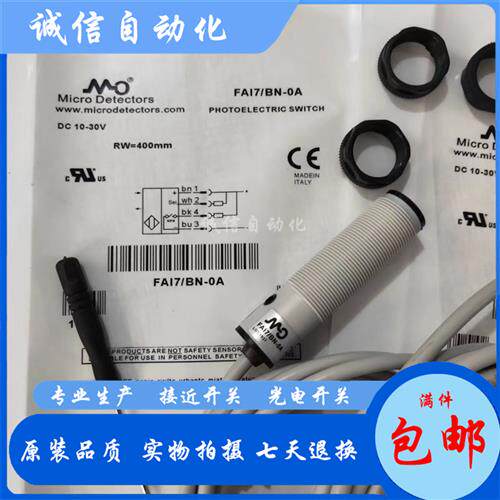 全新光电开关FA18/FA17/BN-0A FAI6/BP-1A FAI6/BN-1A FAI7/BP-1E