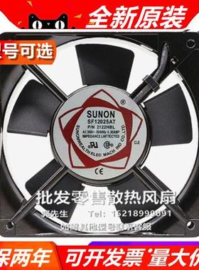 SF12025AT P/N 2122HBL 12025 DC380V 双滚珠 散热风扇