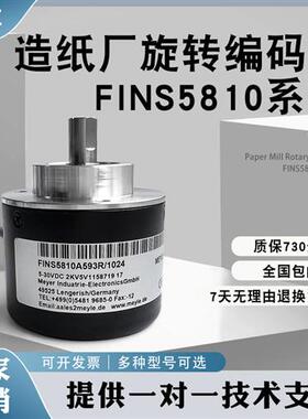 FINS5810A593R/1024造纸厂旋转编码器 轴10mm
