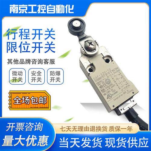 行程开关D4F-220-1D1R 3D3R D4F-302-3DR D4F-320-5DR 402 102