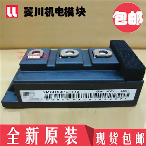 全新2MBI100NC-120 2MBI100PC-120-01 -03 2MBI150PC-120 2MB1150