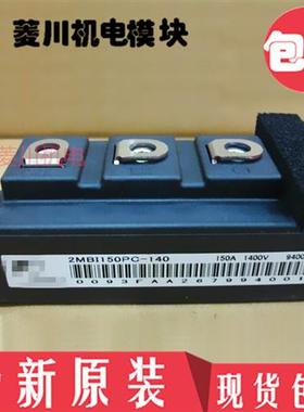 全新2MBI100NC-120 2MBI100PC-120-01 -03 2MBI150PC-120 2MB1150