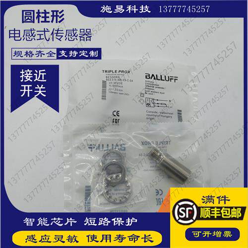 全新巴鲁夫电感式接近开关BES03AR BES 516-325-G-S4-L位置
