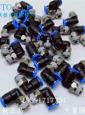 费斯托 快插接头 QSL-3/8-16 164958 全新 原装 正品 现货