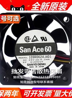 109R0624J/H/D/M/F/G4/J/D/05/1/2/7/6/10/3/1 6025 24V风扇