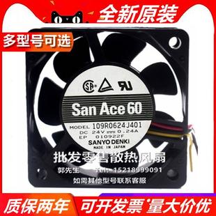 109R0624J 24V风扇 6025