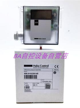 富巴699.915226145数显 风管静压差传感器0-1600pa气体压差变送器