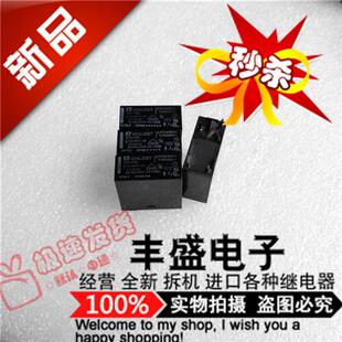 全新H2AL012T   H2AL012T-12VDC 富士通10A/250VAC 继电器12V