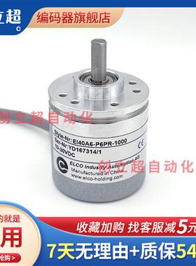 EI40A6-P6PR-1000 P6TAR-1024 P6AR-600 L5SR-2500宜科旋转编码器