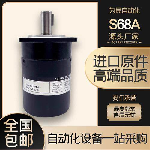 metronix主轴旋转编码器S68A-15-1024VL 0100ZTIS ZOIS 2500 5000