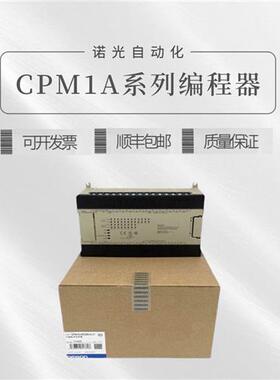 欧姆龙PLC编程器CPM1A-40CDT-A-V1 20CDR 30CDR 40CDR 30CDT -VI