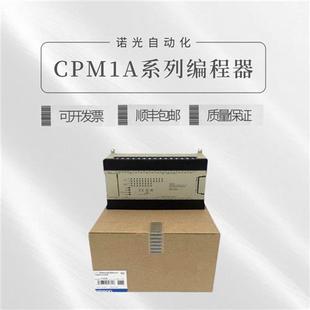 20CDR 30CDR 欧姆龙PLC编程器CPM1A 30CDT 40CDR 40CDT