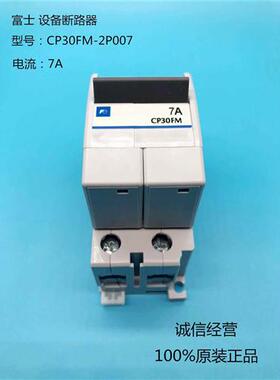 设备断路器CP30FM-2P001 002 003 005 007 010 015 020 030