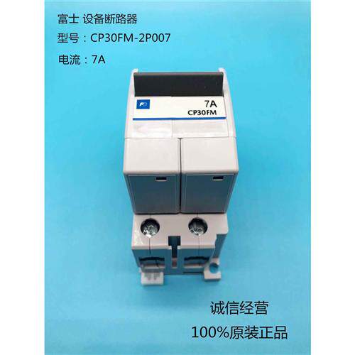 设备断路器CP30FM-2P001 002 003 005 007 010 015 020 030