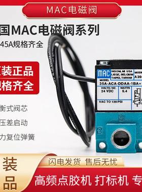 美国MAC电磁阀35A-ACA-DDAA-1BA ACA-DDFA-1BAAA-DAAA-DABA-DDBA