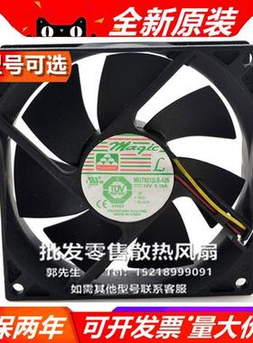 9025 MGT/A9212U/L/HB/M/Y/B/S/XR/ZF-O/W/A/R/S25 12V 风扇