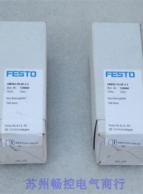 *现货销售*全新费斯托电磁阀底座VMPA2-FB-AP-2-1现货538000