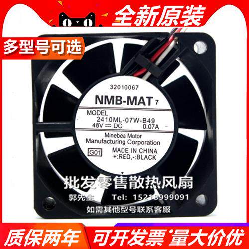 2410ML-07W-B49 超静音/散热风扇 60*25MM DC48V 0.07A 6厘米