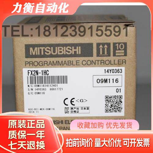 三菱PLC高速计数模块 FX2N-1HC 保修一年