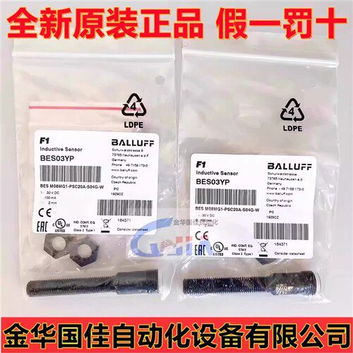 原装进口巴鲁夫电感接近开关 BES M08MG1-PSC20A-S04G现货BES03YP