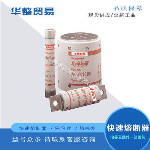 全新原装快速熔断器保险丝A60X55-4 A60X60-4 A60X70-4 A60X80-4