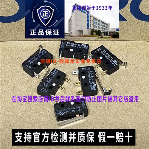 进口原装微动开关SS-5GL2 5GL 01GL13 10GL2-F正品SS-5GL13