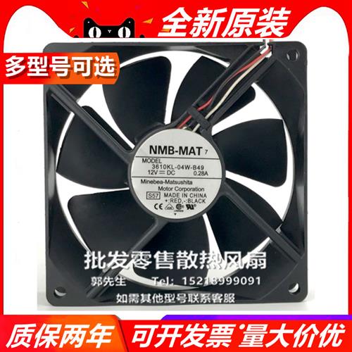 3610R/V/K/EL-04W-S/B1/2/3/4/5/6/7/6/9/0 9025 12V散热风扇