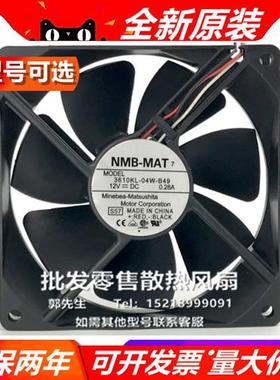 3610R/V/K/EL-04W-S/B1/2/3/4/5/6/7/6/9/0 9025 12V散热风扇