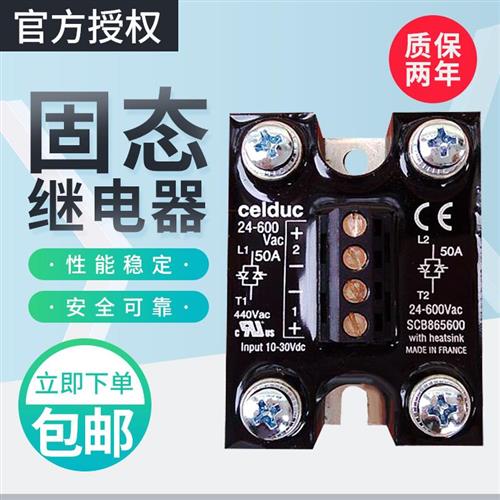 款固态继电器SCB865600 941600 942600 945600 SCB965300现货