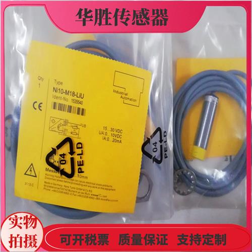 Ni10-M18-LIU电感式电压电流模拟量传感器金属感应全新
