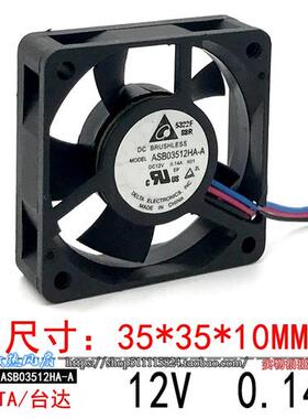 3.5CM厘米3510 12V 0.14A小型静音机箱 散热风扇ASB03512HA-A