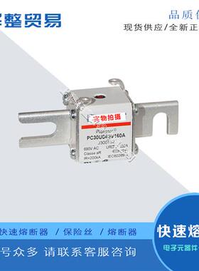全新熔断器PC30UD69V125A H300111 PC30UD69V160A J300112