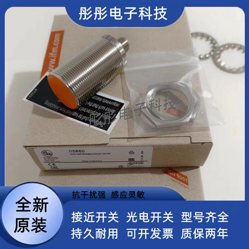 易福门传感器II5910 II5920 II5974 II5973 II5916 II5860 II5857