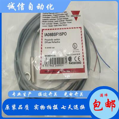 电感式接近开关IA08BSF15POIA08BSF15PC直流三线PNP型全新