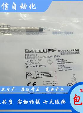 原装巴鲁夫电感式BES02W7BES M08MH1-NSC30B-S04G传感器