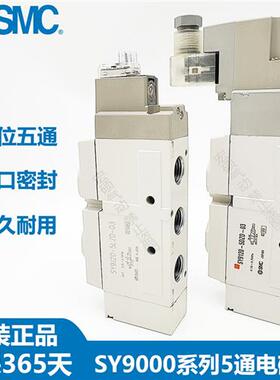 电磁阀SY9120/9220/9320-5LZD-03/5G/5D/5DZ/5DD/5DZD-C10-C12