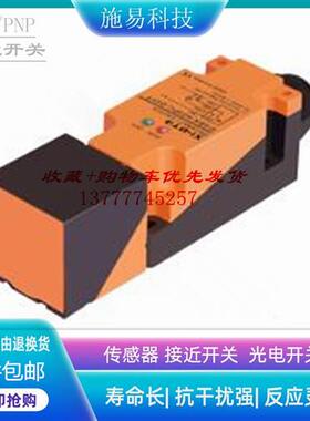 普邦 IPSBX-N20LA-D4YT  IPSBX-N20LB-D4YT接近开关电感式