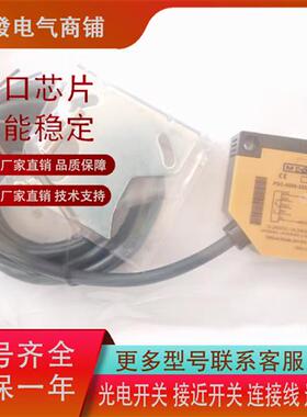 全新ME0N光电传感器 PDC-5050-320-20 PDC-3020-103 PDC-3020-104