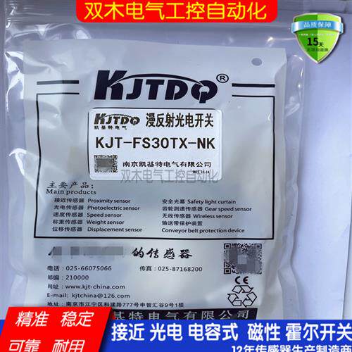 KJT-J30JC-JK 全新凯基特接近开关感应器传感器质保一年
