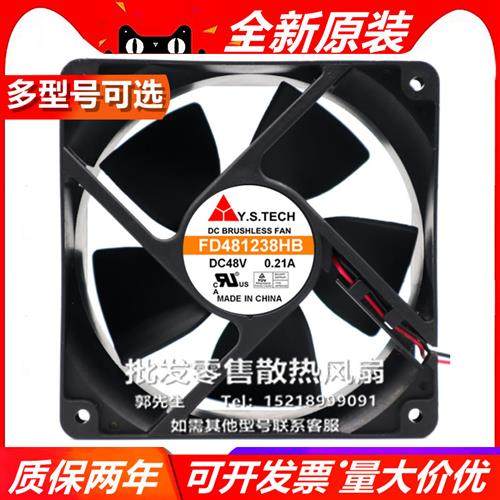 Y.S TECH  FD481238HB/MB/7B-2Q 12038 DC48V 大风量散热风扇