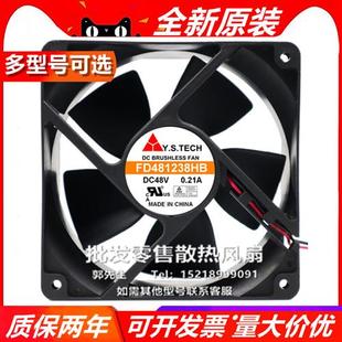 Y.S DC48V FD481238HB 12038 大风量散热风扇 TECH
