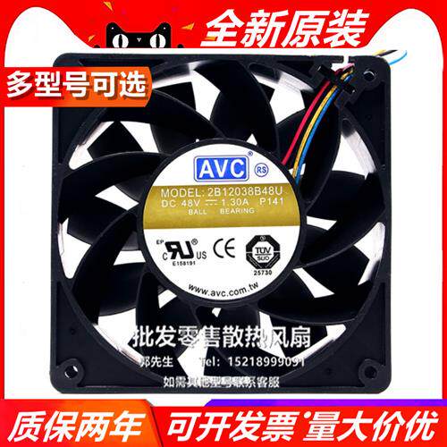 2B12038B48U 风扇 12038 48V 1.3A大风量PWM散热风扇12CM/厘米