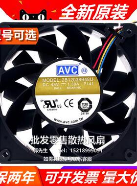 2B12038B48U 风扇 12038 48V 1.3A大风量PWM散热风扇12CM/厘米