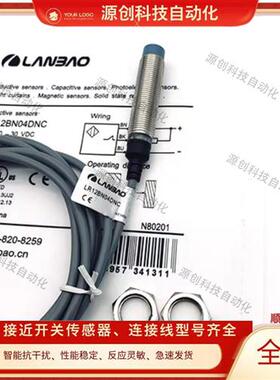 兰宝接近开关LR12BN04DPO/LR12BF02DNO DNC DPC-E2/LR12X传感器